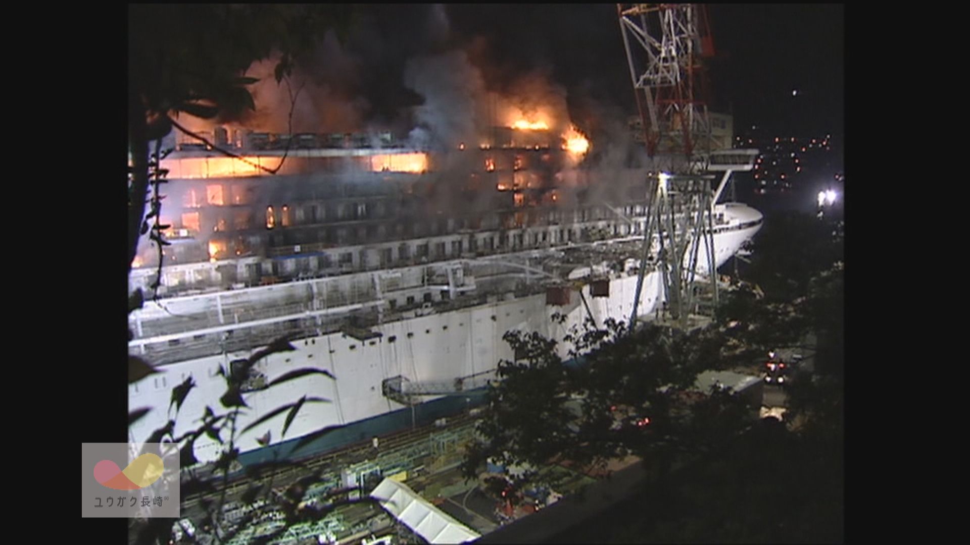 衝撃の火災！大型クルーズ客船「ダイヤモンド・プリンセス」炎上～船体の4割焼失イメージ